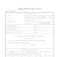 수출실적확인서발급신청 수출실적확인서발급신청